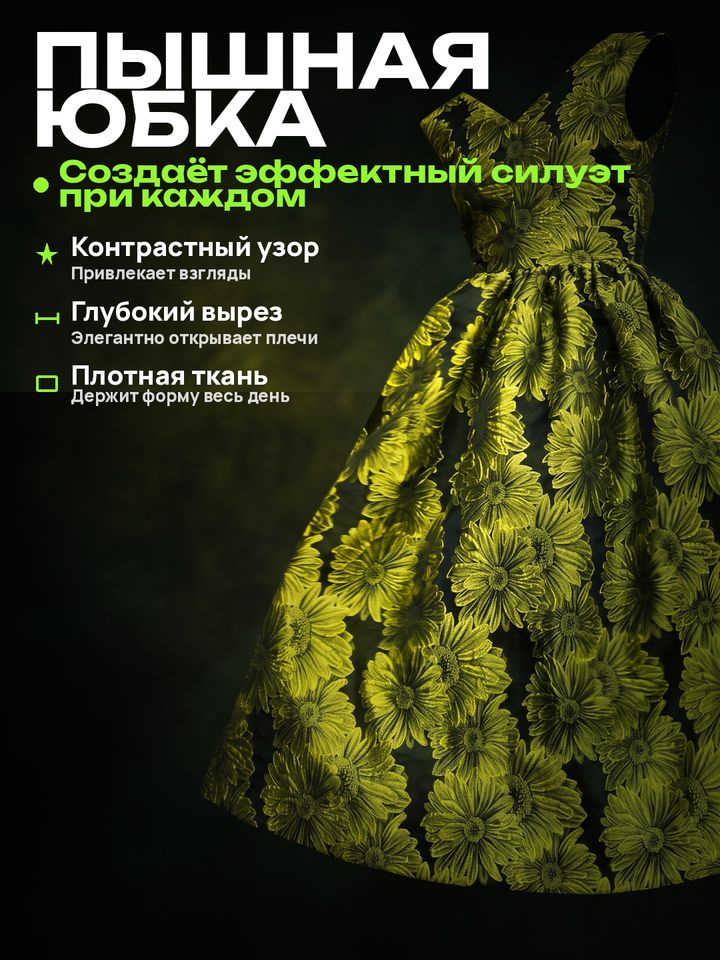 Слайд карточки: платье