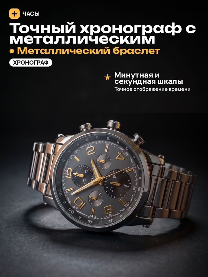 Слайд карточки: наручные часы